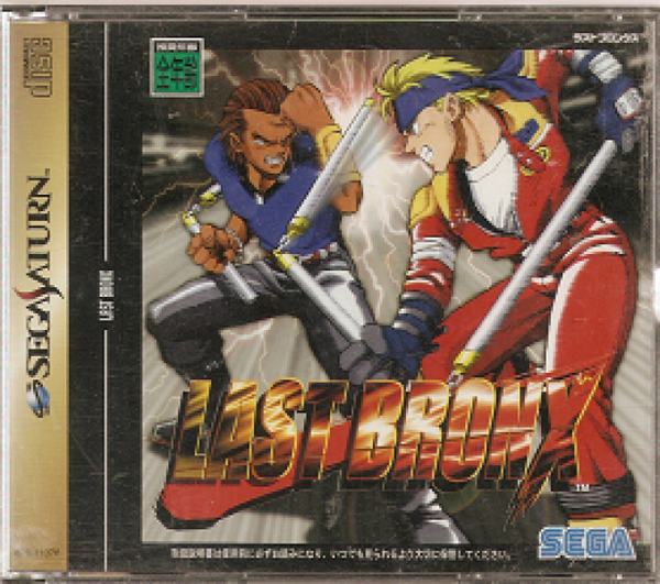 SAT Last Bronx - IMPORT GS-9152