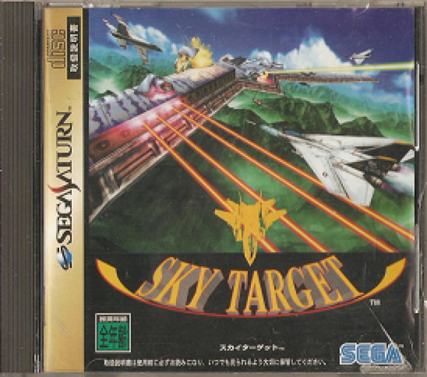SAT Sky Target - IMPORT