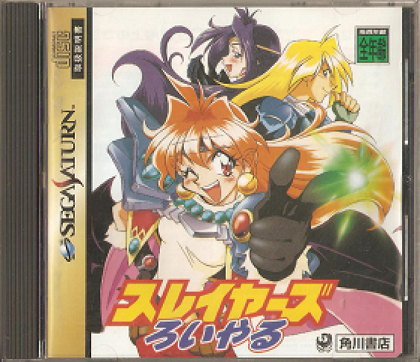 SAT Slayers Royal - IMPORT